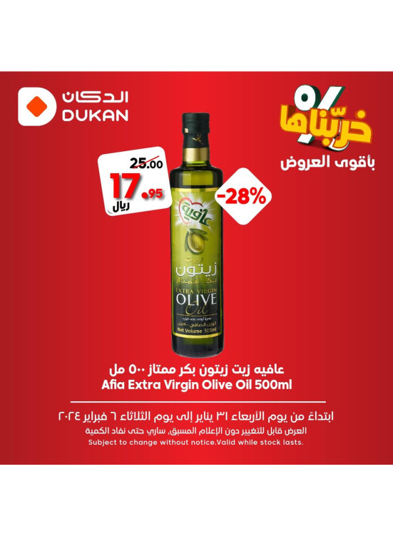 العروض الأسبوعية