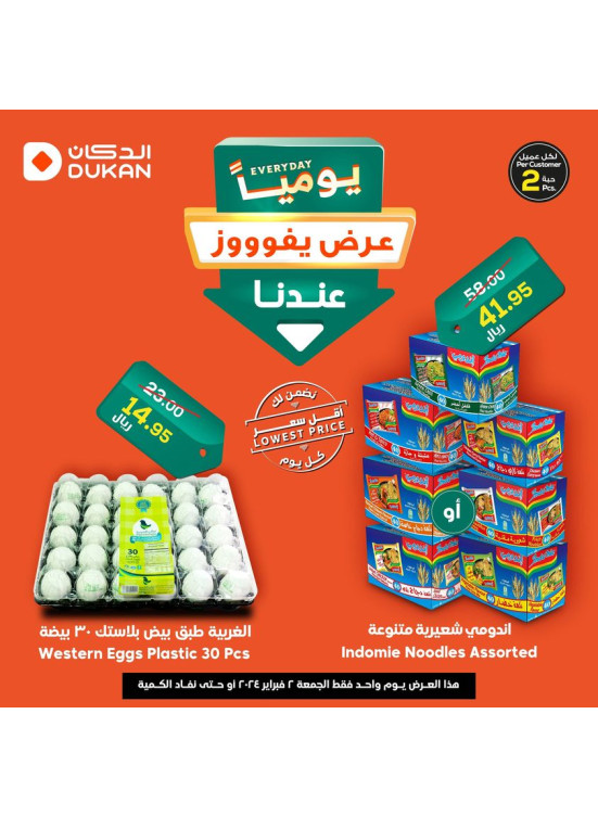 Lowest Price Everyday Deal