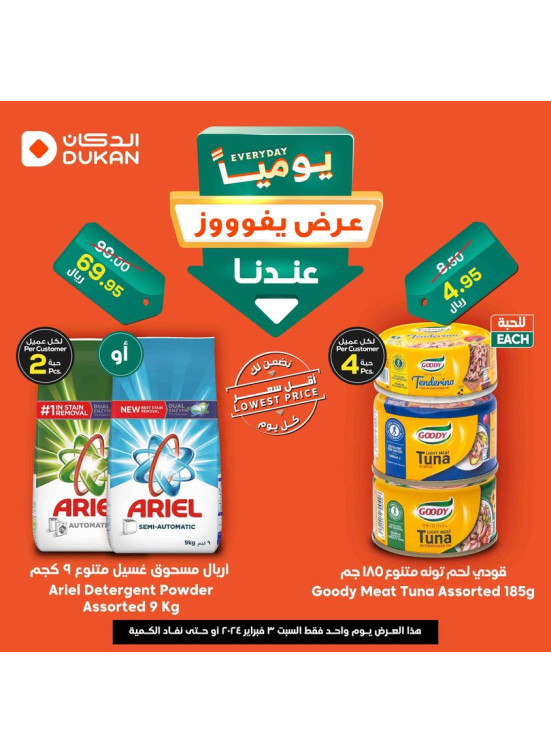 Lowest Price Everyday Deal