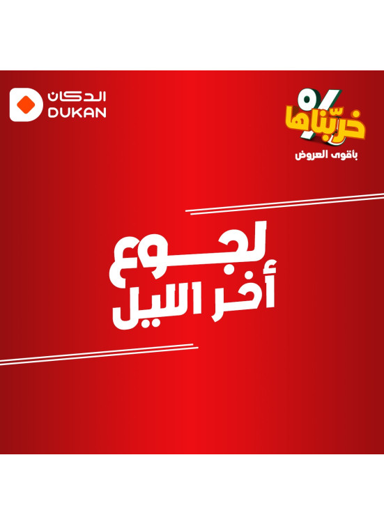 العروض الأسبوعية