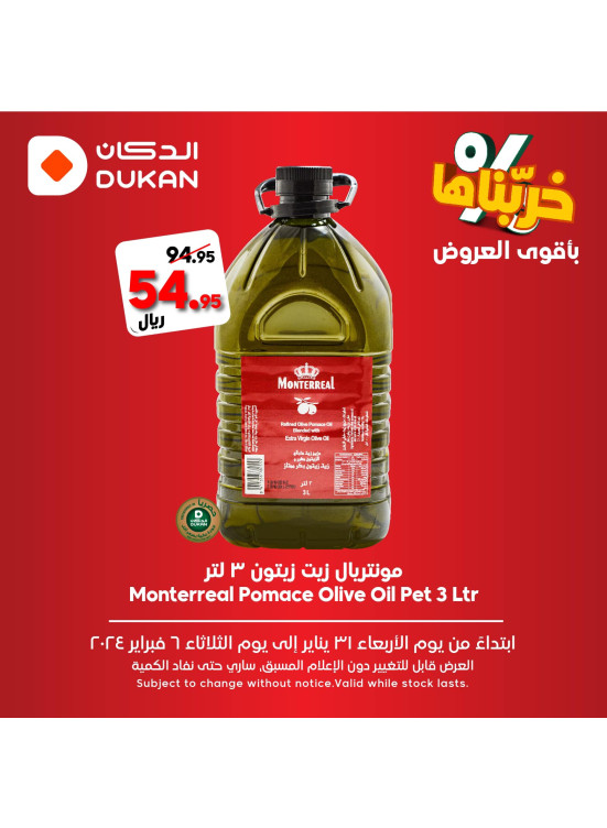 العروض الأسبوعية، العدد الثالث
