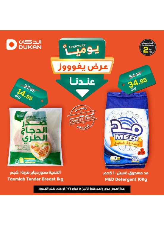 Lowest Price Everyday Deal
