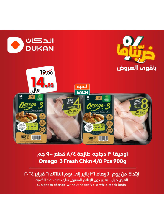 Weekly Offers, Vol 5