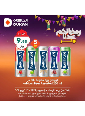 Ramadan Saving Offers, Vol 5