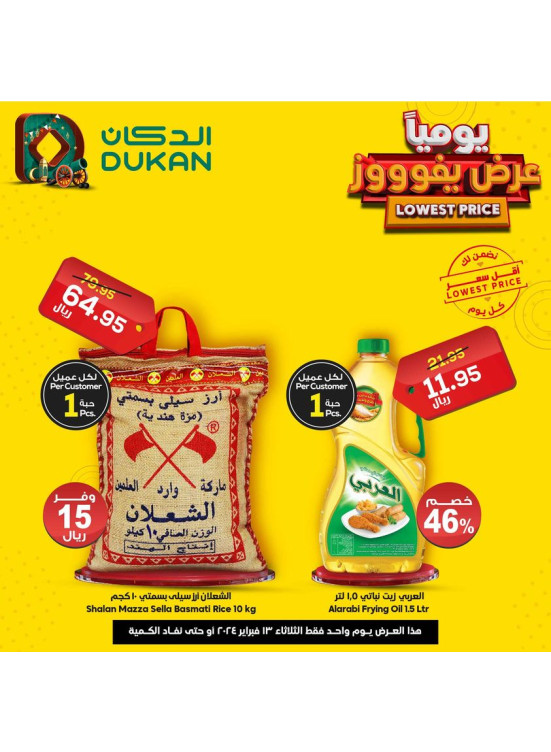 Lowest Price Everyday Deal