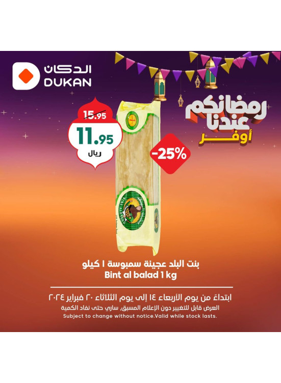 Ramadan Saving Offers, Week 2, Vol 3