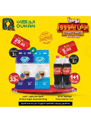 Lowest Price Everyday Deal