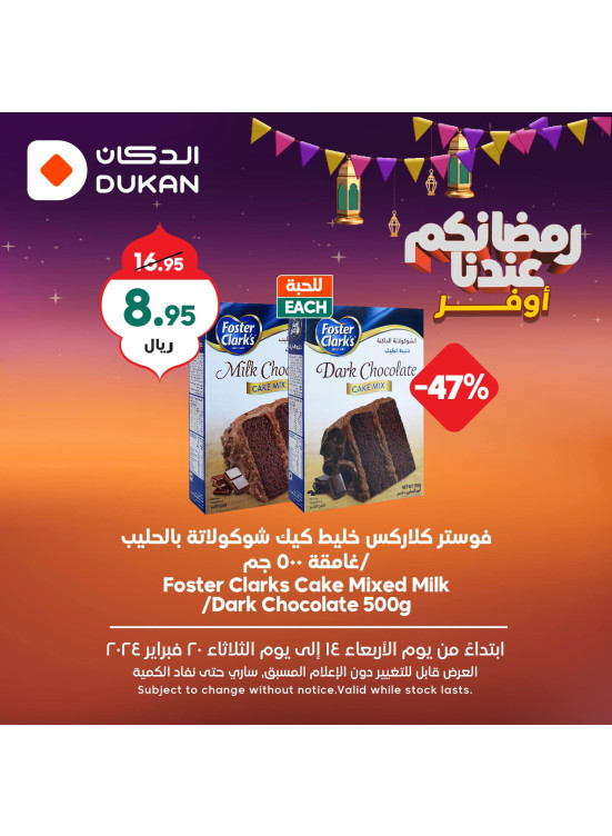 Ramadan Saving Offers, Week 2, Vol 5