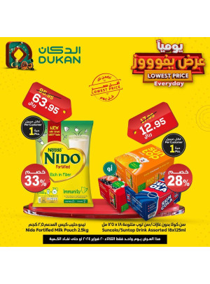 Lowest Price Everyday Deal