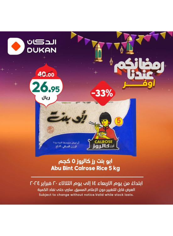 Ramadan Saving Offers, Week 2, Vol 7