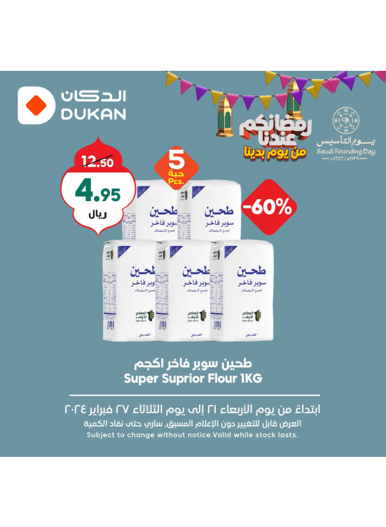 Ramadan Savings Offers, Week 3, Vol 2