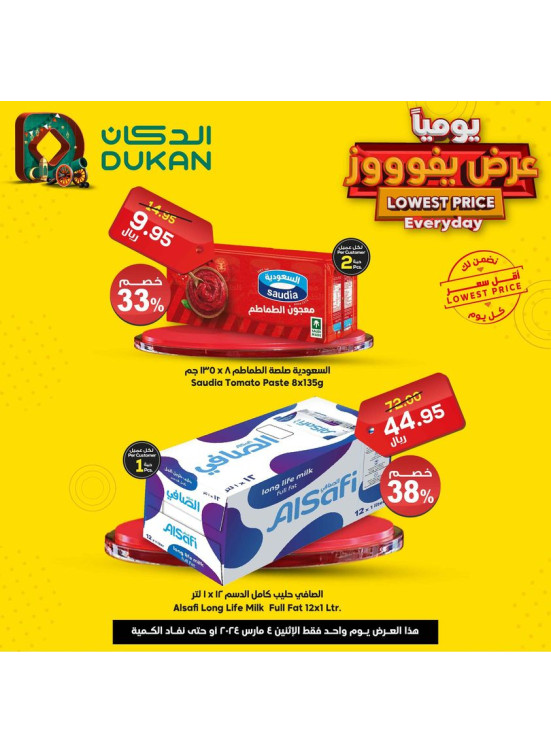 Lowest Price Everyday Deal