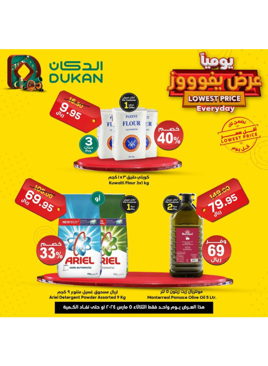 Lowest Price Everyday Deal