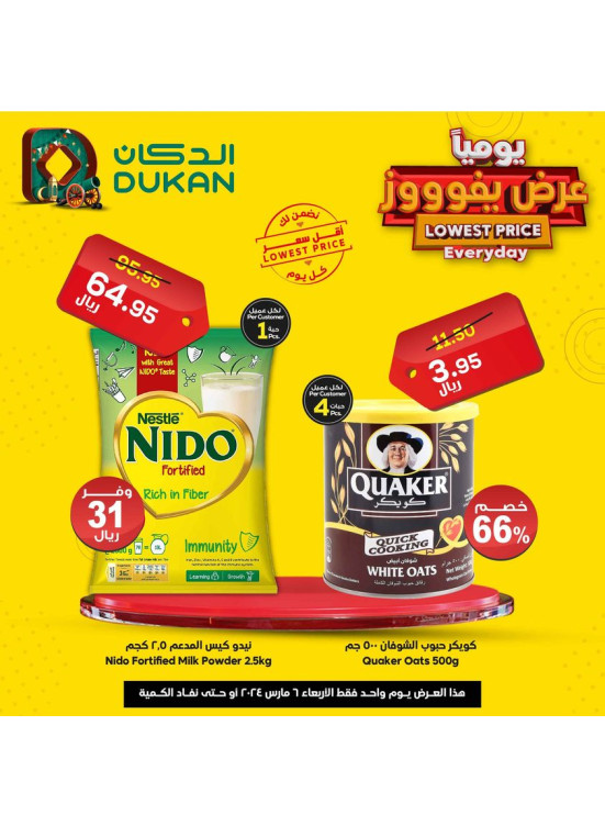 Lowest Price Everyday Deal