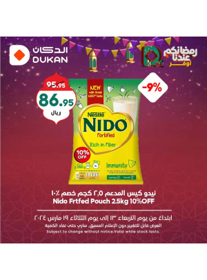 عروض رمضان الموفرة، الأسبوع السادس، العدد الثاني