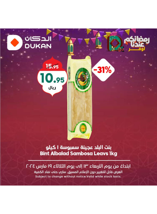 Ramadan Savings Offers, Week 6, Vol 3
