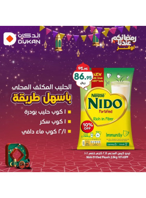 الحليب أسهل