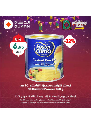 عروض رمضان الموفرة، الأسبوع السادس، العدد الرابع