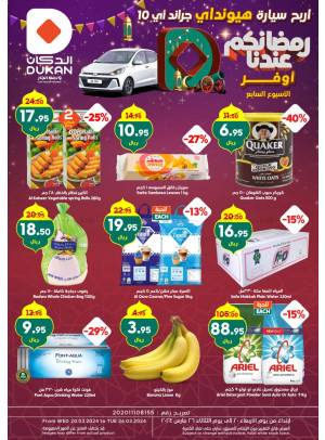 Ramadan Saving Offers, Week 7