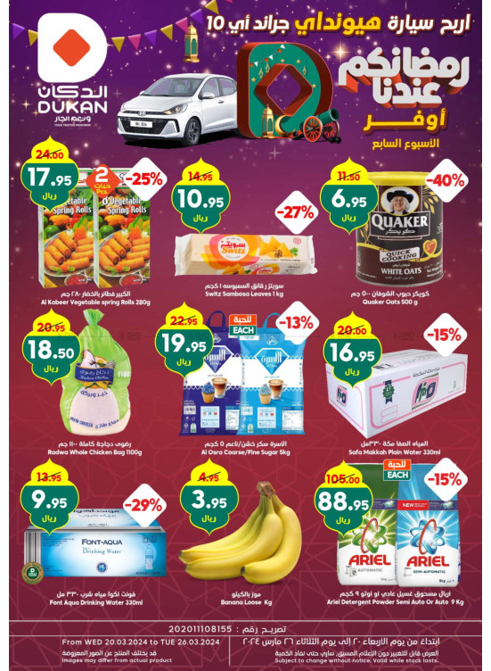 Ramadan Saving Offers, Week 7