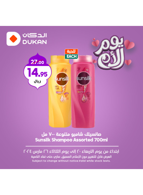 عروض عيد الأم