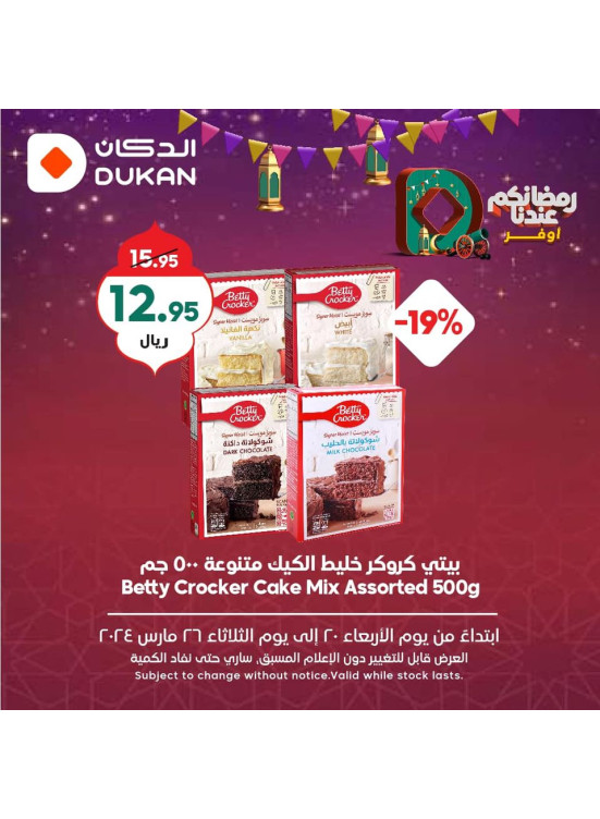 Ramadan Savings Offers, Week 7, Vol 3