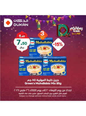 Ramadan Savings Offers, Week 7, Vol 5