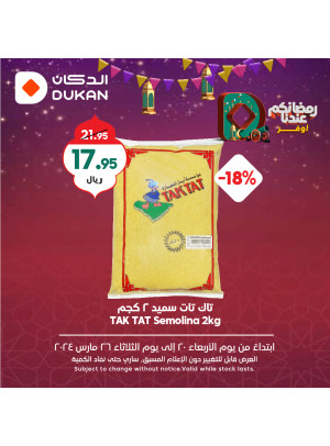 عروض رمضان الموفرة، الأسبوع السابع، العدد السادس