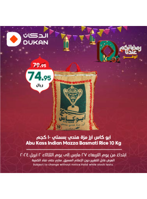 Ramadan Savings Offers, Week 8, Vol 2