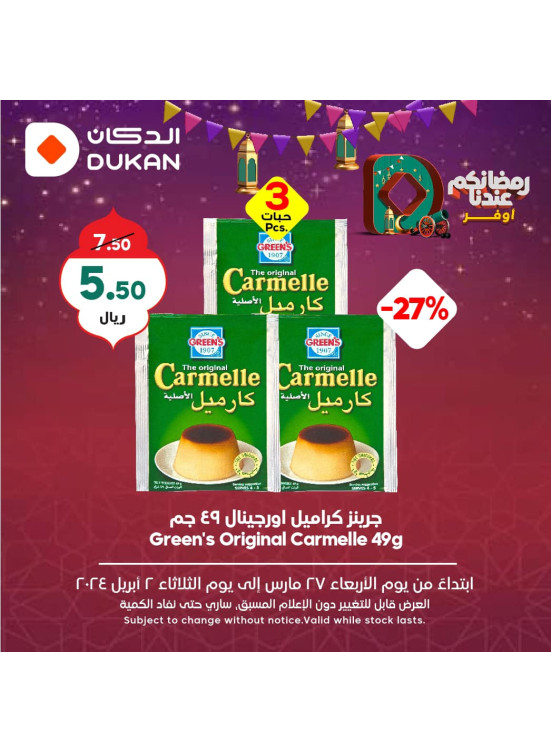 عروض رمضان الموفرة، الأسبوع الثامن، العدد الثالث