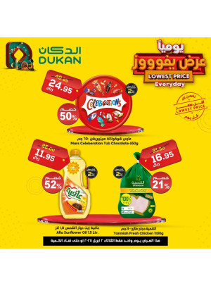 عرض يومي بأقل سعر