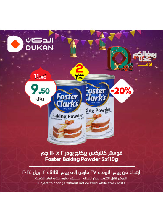 عروض رمضان الموفرة، الأسبوع الثامن، العدد السابع