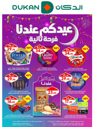Eid Delight Offers