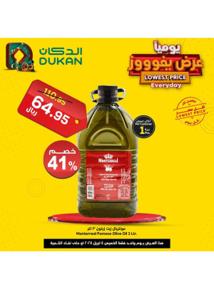 عرض يومي بأقل سعر