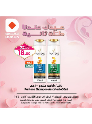 Beauty Care Offers, Vol 2