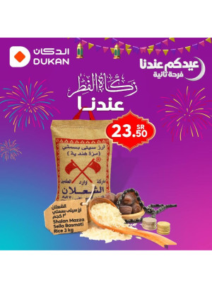 Zakat El Fitr Offer