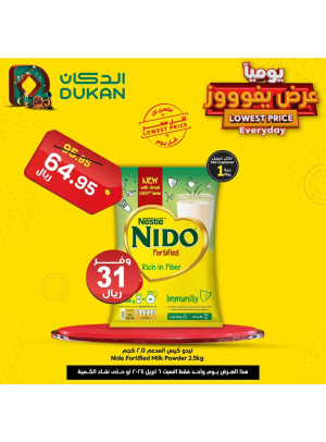 عرض يومي بأقل سعر