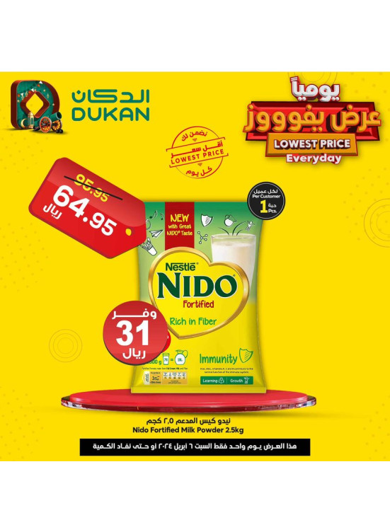 عرض يومي بأقل سعر