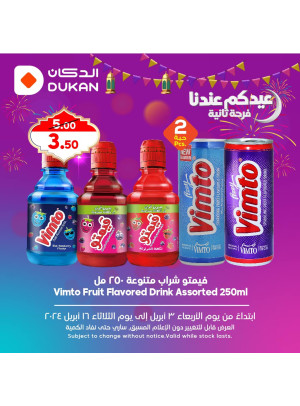 Eid El Fitr Drinks Offer, Vol 2