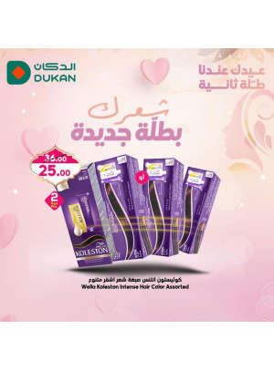 Beauty Care Offers, Vol 3
