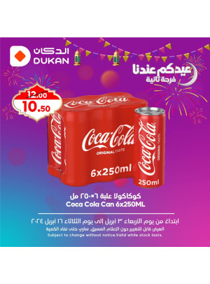 Eid El Fitr Drinks Offer, Vol 2
