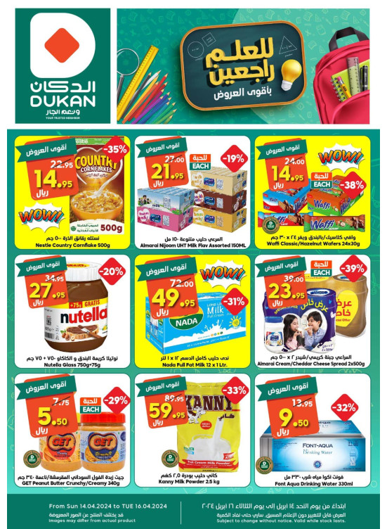 Back to School Offers