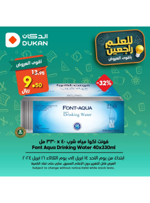 Back to School Offers, Vol 2