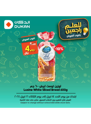 عروض للعلم راجعين