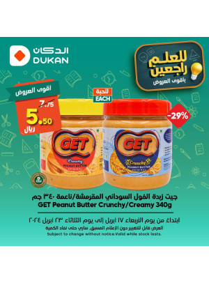 عروض عودة المدارس، العدد الثاني