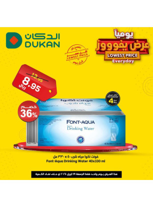 Lowest Price Everyday Deal