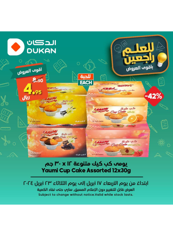 Back to School Offers, Vol 3