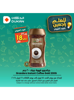 Back to School Offers, Vol 4