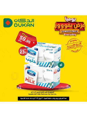 Lowest Price Everyday Deal