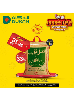 Lowest Price Everyday Deal